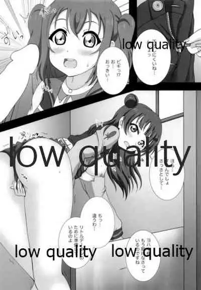 (C96) [Elfin Facies (Ouse Riruka)] H Hajimari Road (Love Live! Sunshine!!)