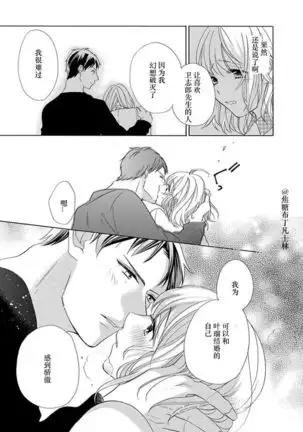 Shojo kara Hajimeru Kekkon Seikatsu