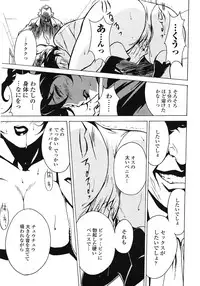 [Miura Takehiro] DOMINANCE ~Akai Kuchibiru Hen~