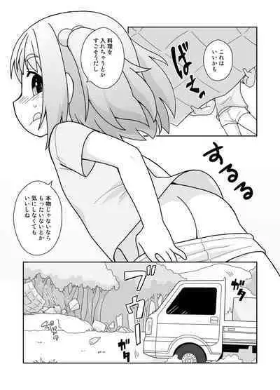 Hirogacchau no ga ii no 15