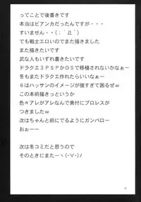 (C74) [Samurai (Hige Masamune)] Kensen Rinkan (Dragon Quest)