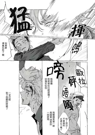 Badday Dreamers Ch. 1-4