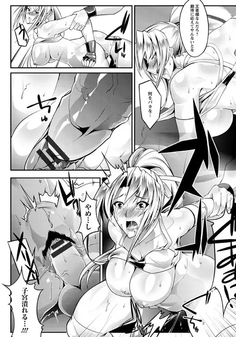 Haiboku no Joou - Kutsujoku no Acme Sarashi