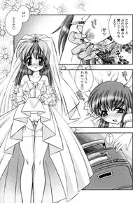 [Ayano Rena] Mitsugetsu | Honeymoon