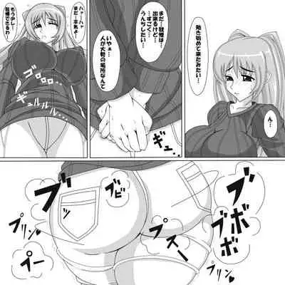 Tama-nee Gezai Fukuyou Date