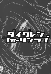 (C75) [MURDERHOUSE (Workaholic)] Workaholic Works 01 (Various)