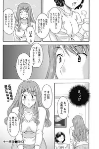 Namaiki! 2011-11 [Digital]