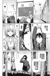 [Moketa] Koiiro Smell [Chinese]