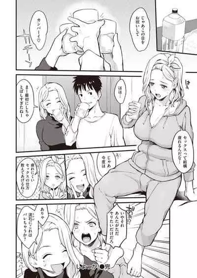 COMIC Kairakuten 2020-05