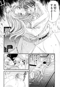 [Kobayashi Takumi] Yawaraka na Hada