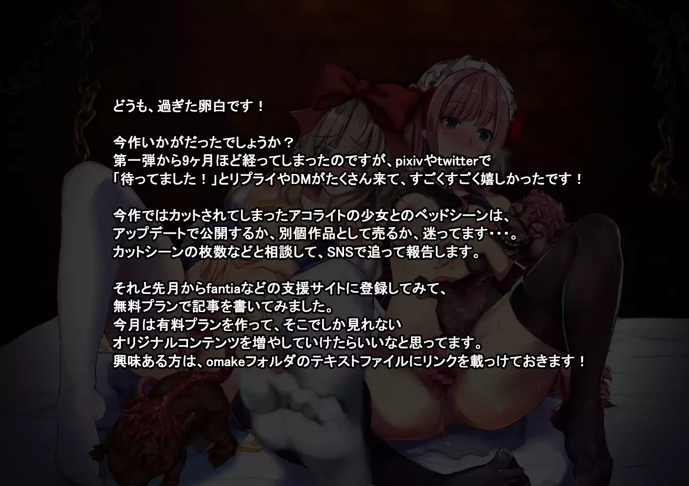 Rune Midgarts no Kouhai Jikken 2 ～Lord Knight-Hen～