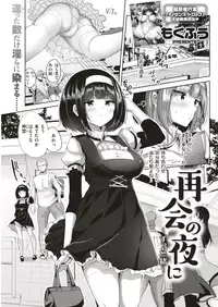 COMIC Kairakuten BEAST 2019-06