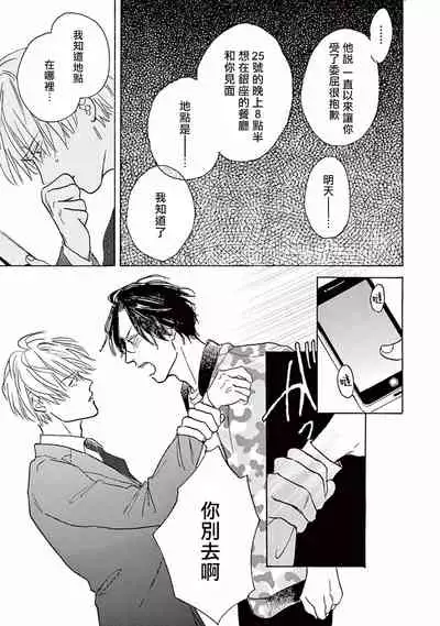 Lonely Playground 1-8