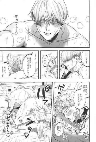 eroshitagidesonnaniokonnakuteiijan？！