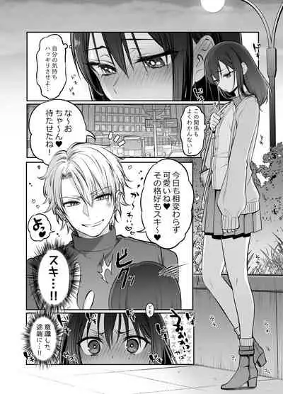 Shoshinsha Josou Danshi o Dokusen shite mita!