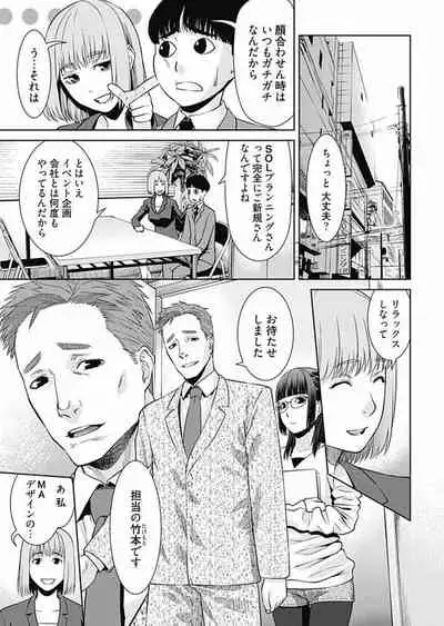 Bitch ni Maji Koi! Ch. 1-9