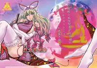 (C77) [D-heaven (Amanogami Dai)] Touhou Hisouchin (Touhou Project)