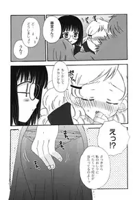 [Chinjao Roosu] School Days 1 [Digital]