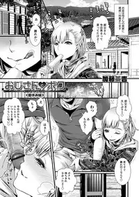 [Anthology] Otokonoko HEAVEN Vol. 35 [Digital]