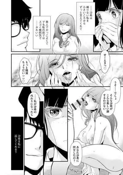 Cyberia ManiaEX Saimin Choukyou Deluxe Vol. 11