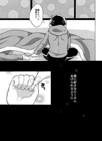 Mou Gaman no Genkai desu!