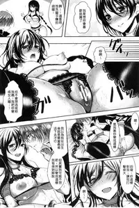 [Aji Pontarou] Kanojo e Class Change! ~Onna ni Natte Koishite~ [Chinese]