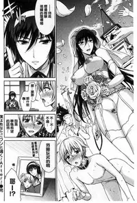 Boku wa Anata ni Wan to Naku