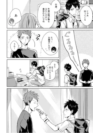 Kioku no Kaibutsu - Volume 1