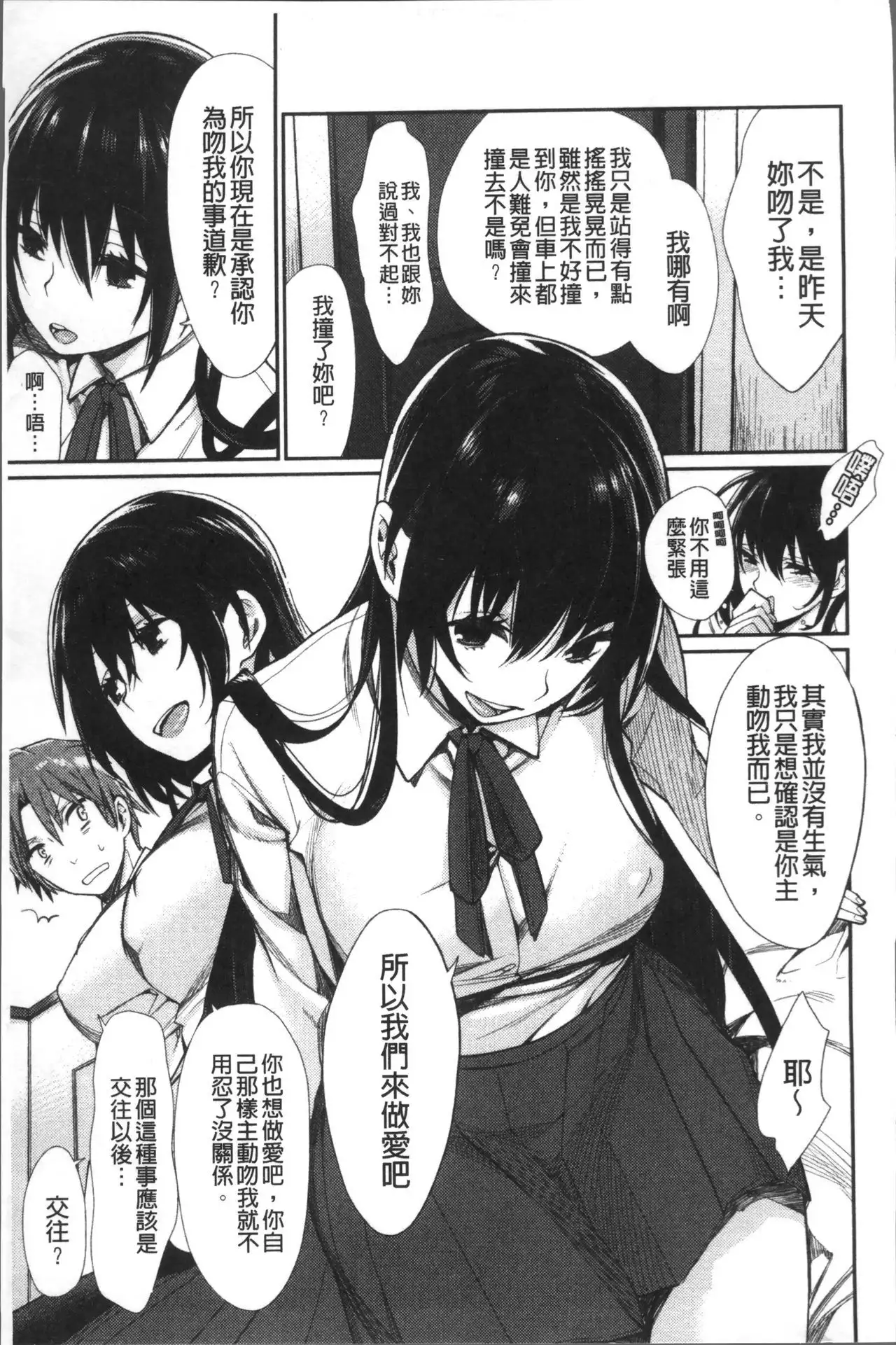 Bokura no Etude - Our H Chu Do