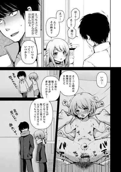 [Sioyaki Ayu] Dekiwaku Masochistic [Digital]