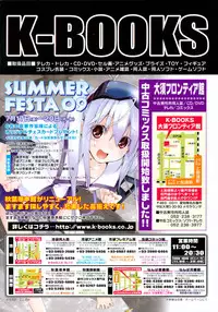 COMIC LO 2009-07 Vol. 64