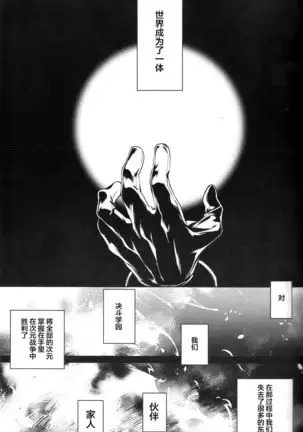 Setsubou no Boku Zetsubou no Kimi