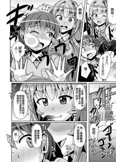 [Mebius no Wa (Nyx)] Futanari Kuro Tights no Succubus JK ni Oshiri Horaretai! Vol. 5 [Chinese] [靴下汉化组] [Digital]