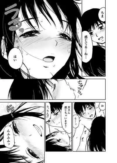 [Tanaka Yutaka] Hatsuai 4U (for you...）[Digital Tokusouban] [Digital]