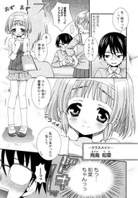 [Misasagi Koeri] Koikoku