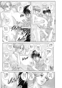 [Nishimaki Tohru] Double Titillation Ch.11-24