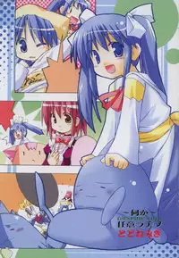 [Anthology] ~Ukagaka~ Nini Radio Comic Anthology