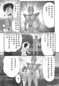 [Kamitou Masaki] Seirei Tokusou Fairy Saber W - Shojo Kari [Chinese] [huang个人汉化]