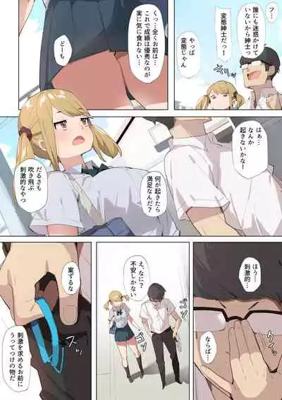 [Batsumatei (Batsuma)] Anzen Roshutsu Kaiheki