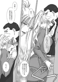 [Hidero] Jealousy Game (Black Lagoon)