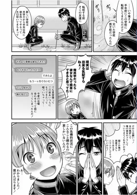 COMIC Masyo 2017-03