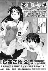 COMIC Megastore-H 2010-07