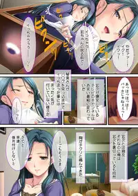 Ima , Museko no Shinnyuu ni Dakareteimasu...