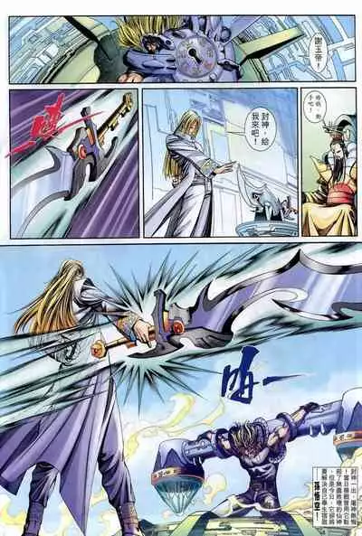 The Eight Immortals Saint Legend