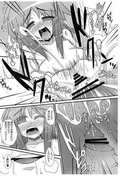 Guriguri ＠ Griselda