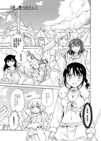 [peachpulsar (Mira)] EARTH GIRLS [Digital]