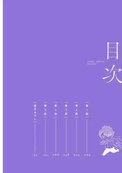 Senpai, Danjite Koi de wa!