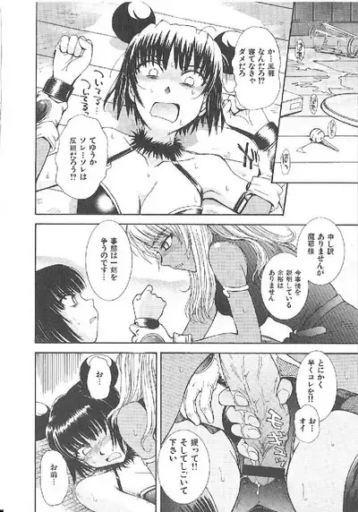 Omasena Petit Ange Complete