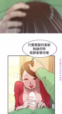 馴服小姨子【韩国】1-12【中文】