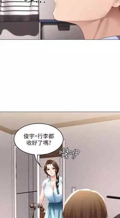 [韩漫]Boarding Diary 寄宿日记 60-75